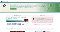 Desktop Screenshot of aiya-fukuoka.com