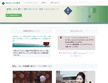 Tablet Screenshot of aiya-fukuoka.com